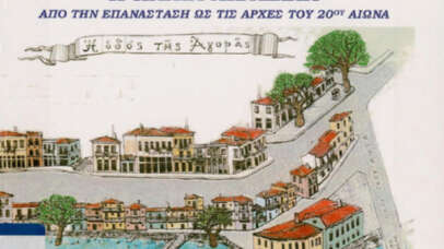 Η-παλιά-Λιβαδειά