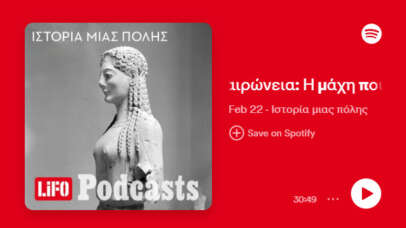 Χαιρώνεια: Η μάχη που γέννησε τον σύγχρονο άνθρωπο