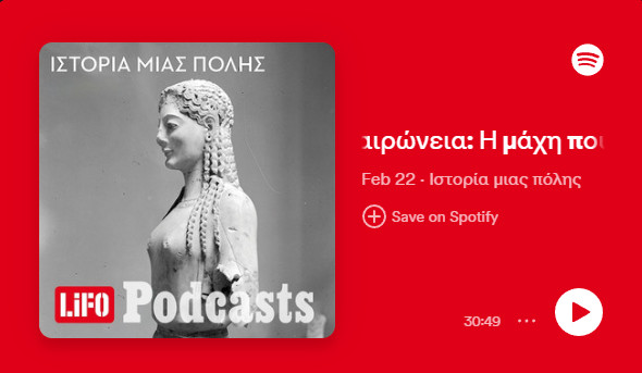 Χαιρώνεια: Η μάχη που γέννησε τον σύγχρονο άνθρωπο